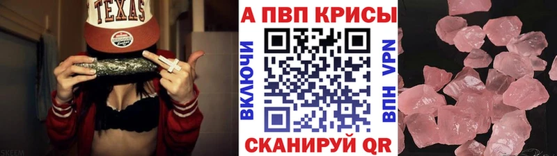 KRAKEN маркетплейс  Курильск  A-PVP кристаллы  купить наркотики цена 