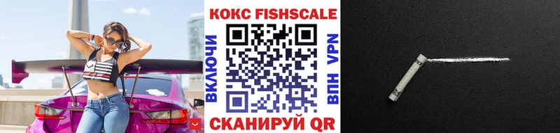 КОКАИН Fish Scale Курильск