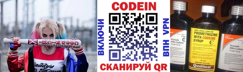Кодеин Purple Drank  где можно купить   Курильск 
