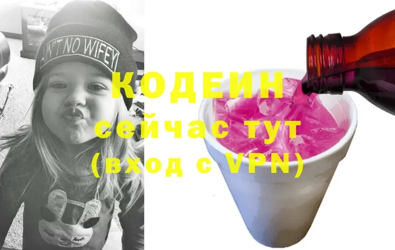 MEGA как зайти  Курильск  Кодеиновый сироп Lean Purple Drank 