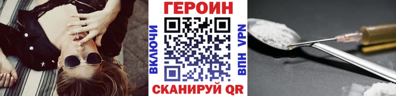 Героин Heroin  Курильск 