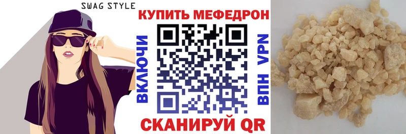Мефедрон кристаллы Курильск