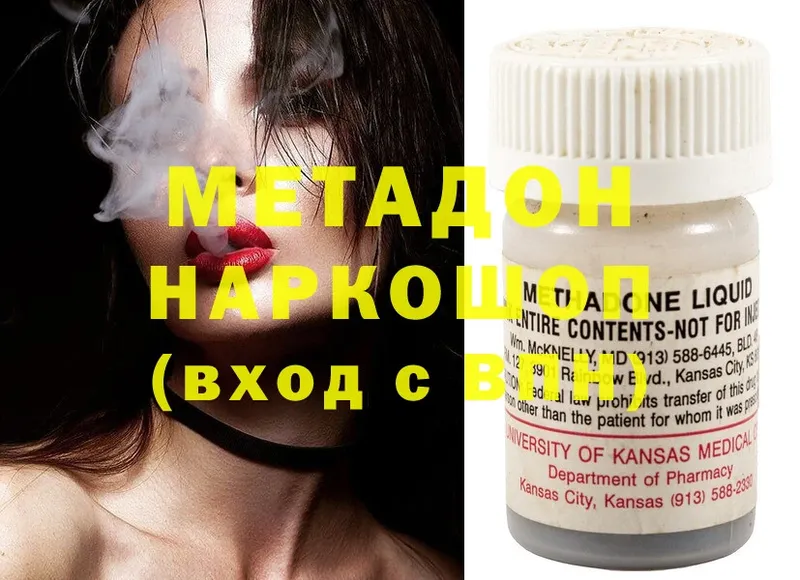 гидра зеркало  Курильск  Метадон methadone 