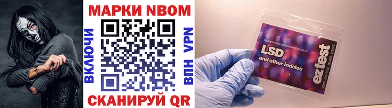 закладки  Курильск  Марки 25I-NBOMe 1,5мг 